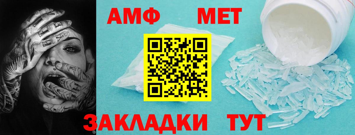 Amphetamine  АМФ 97%  Вход с VPN  Севастополь 
