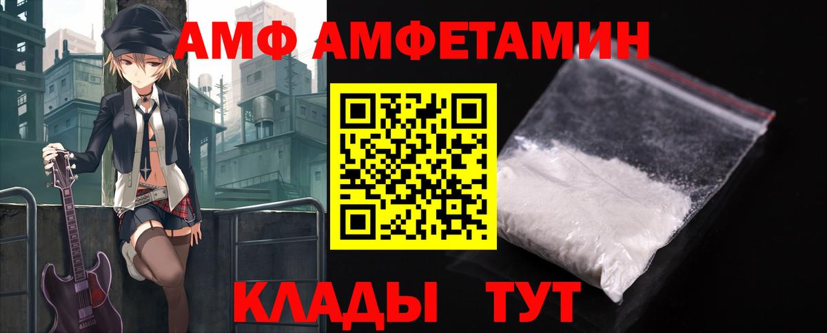 Амфетамин Розовый Севастополь