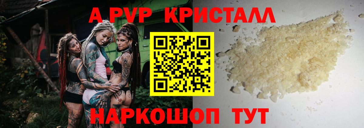 Alfa_PVP крисы CK Севастополь