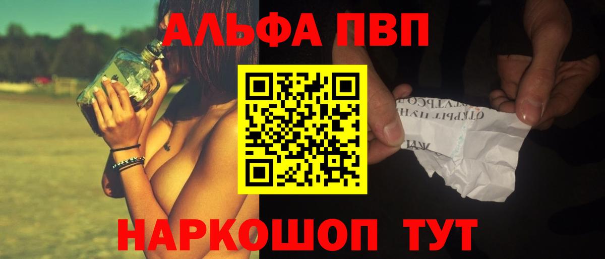 Севастополь  A-PVP мука  Alpha PVP мука  А ПВП Соль  где можно купить   Вход с VPN 