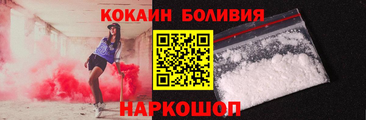 Кокаин Columbia Севастополь