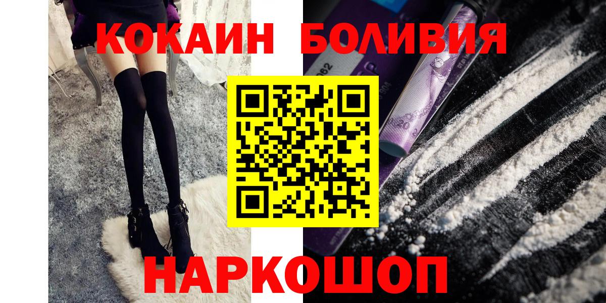 Кокаин Fish Scale  КОКАИН Columbia  Cocaine  Севастополь  Вход с VPN 