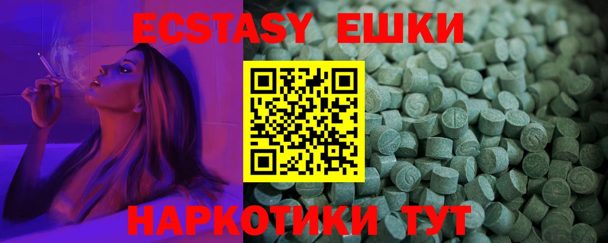 Севастополь  Экстази MDMA  Ecstasy диски  ЭКСТАЗИ  Вход с VPN 