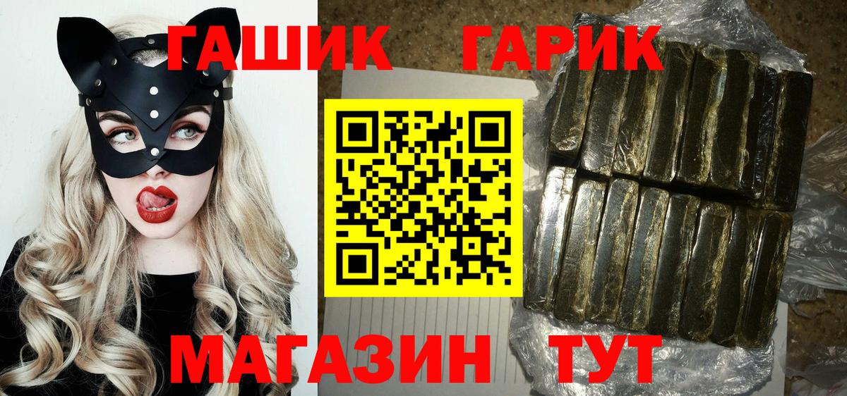 ГАШ индика сатива  ГАШИШ гарик  Севастополь  Вход с VPN 