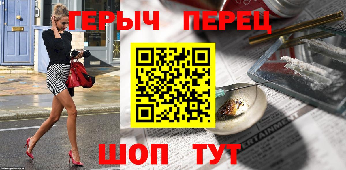 Героин VHQ Севастополь