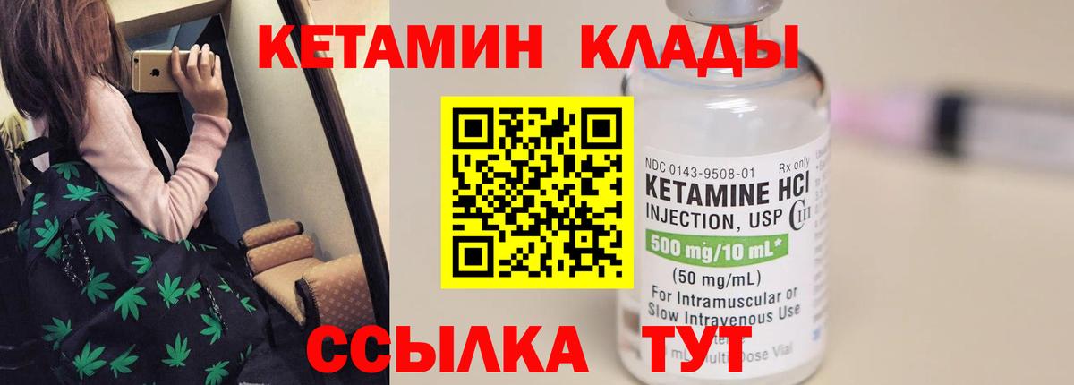 Кетамин VHQ  Вход с VPN  КЕТАМИН ketamine  Севастополь 