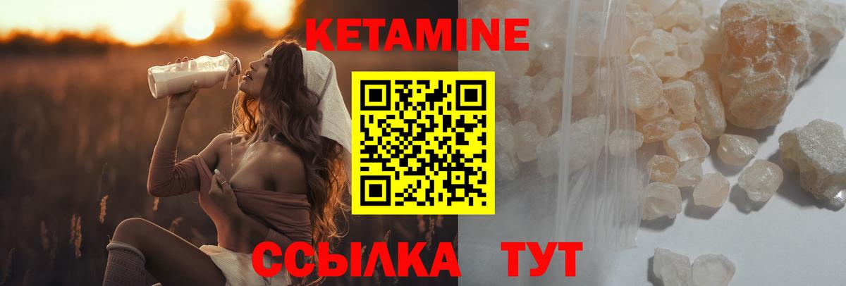 Кетамин VHQ Севастополь