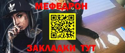 мефедрон мука Владикавказ