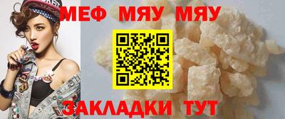 мефедрон мука Владикавказ
