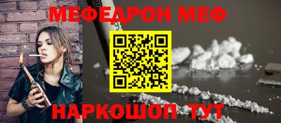 мефедрон мука Владикавказ