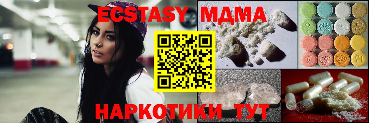 Севастополь  MDMA VHQ  МДМА VHQ  МДМА  Вход с VPN 