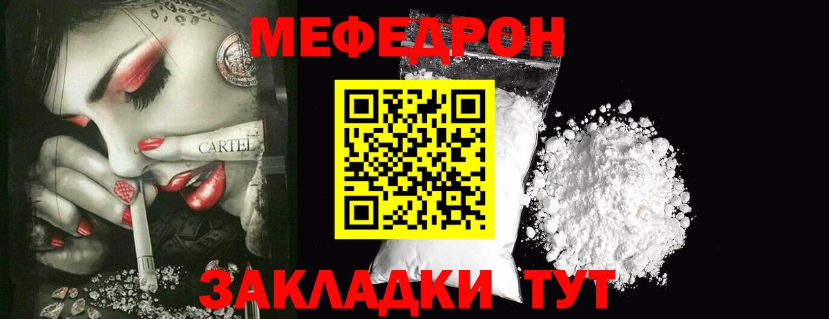 Севастополь  МЯУ-МЯУ VHQ  МЯУ-МЯУ VHQ  Меф  Вход с VPN 
