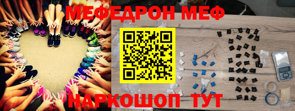 Мефедрон  Севастополь