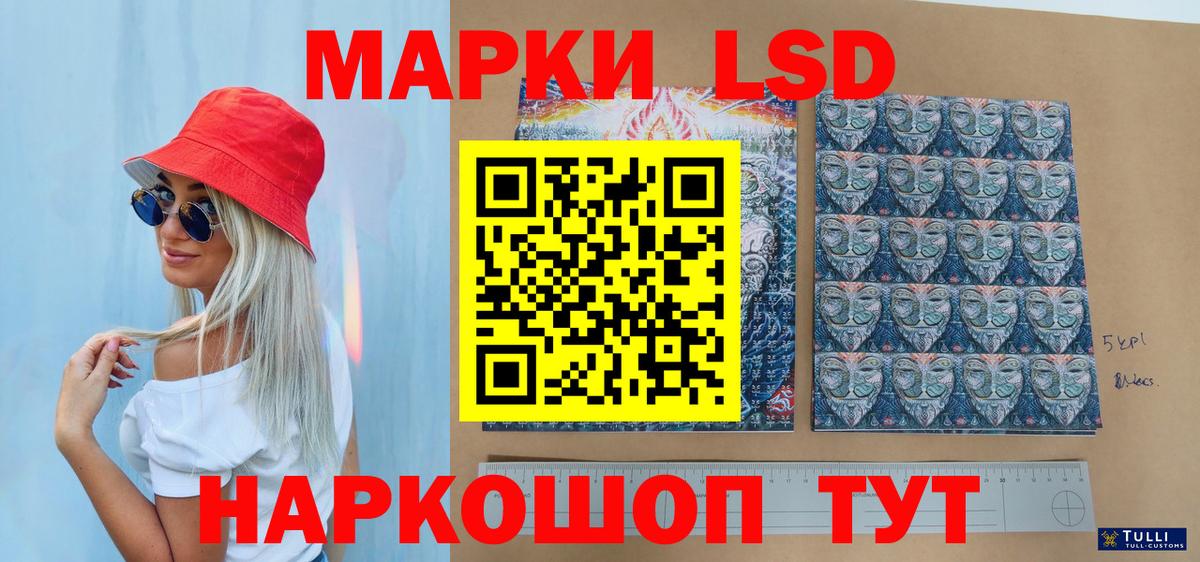 Севастополь  Наркотические марки 1,8мг  Наркотические марки 1,8мг  Вход с VPN 