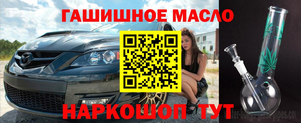 Севастополь  Дистиллят ТГК THC oil  Вход с VPN  ТГК вейп с тгк 